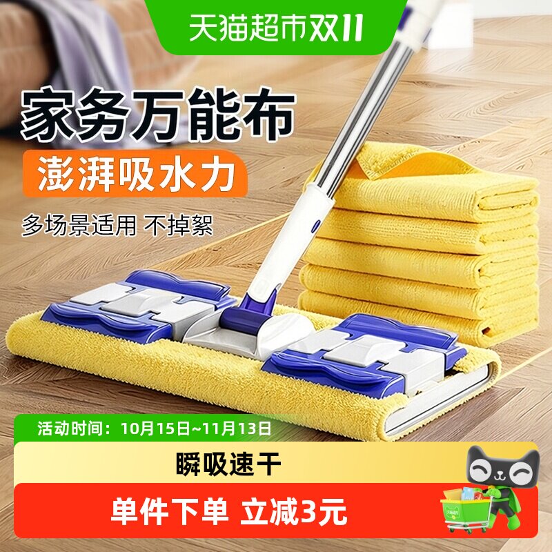 千屿黄色抹布3条装多功能超细纤维双面绒吸水清洁夹布拖把配布
