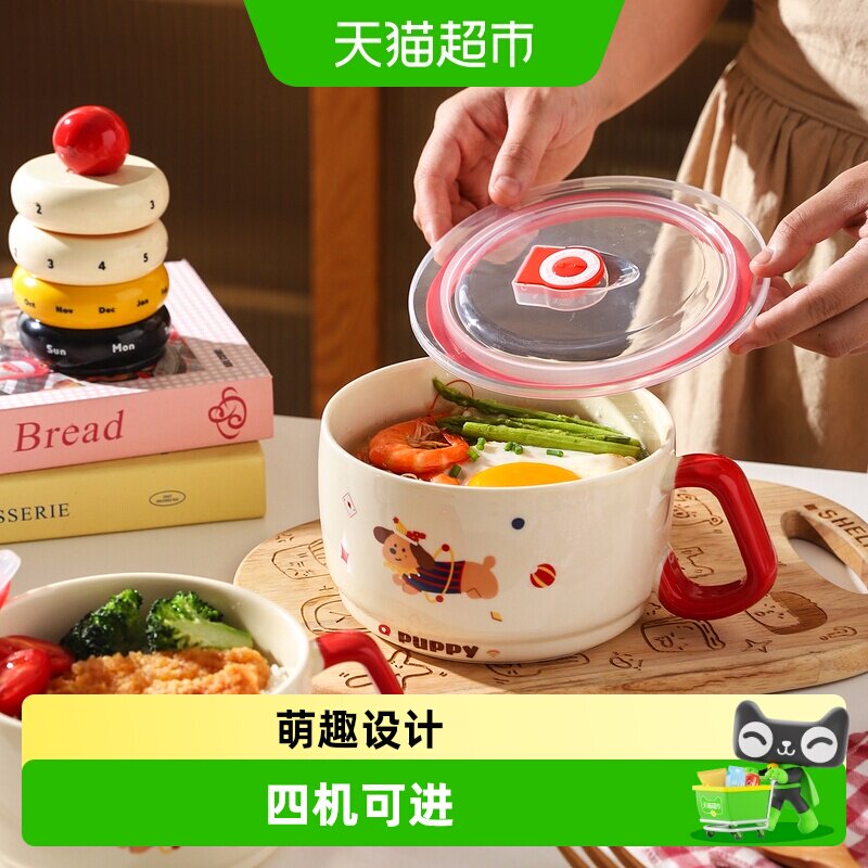 舍里高颜值爱陶瓷可微泡面碗带盖图片