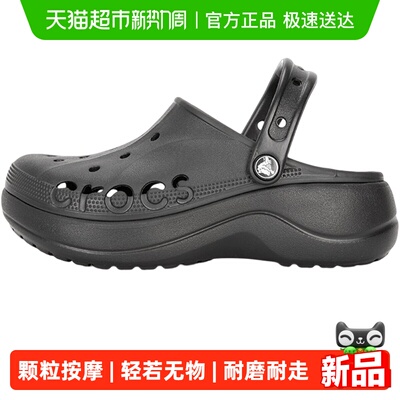 Crocs卡骆驰轻便休闲鞋