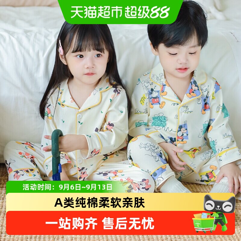 迪士尼纯棉儿童家居服睡衣套装