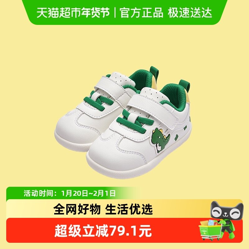 巴拉巴拉宝宝学步鞋男童板鞋2025春秋新款鞋子萌恐龙,童鞋/婴儿鞋/亲子鞋,学步鞋,淘宝优惠券,粉丝福利购,淘宝优惠卷