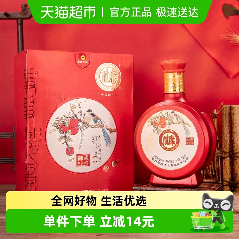 白水杜康浓香型白酒500ml×1瓶