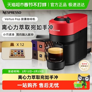 Nespresso奈斯派索全自动胶囊咖啡机家用小型进口美式Vertuo Pop