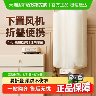 大宇烘干机家用烘衣服小型旅行便携衣服烘干神器可折叠宿舍干衣机