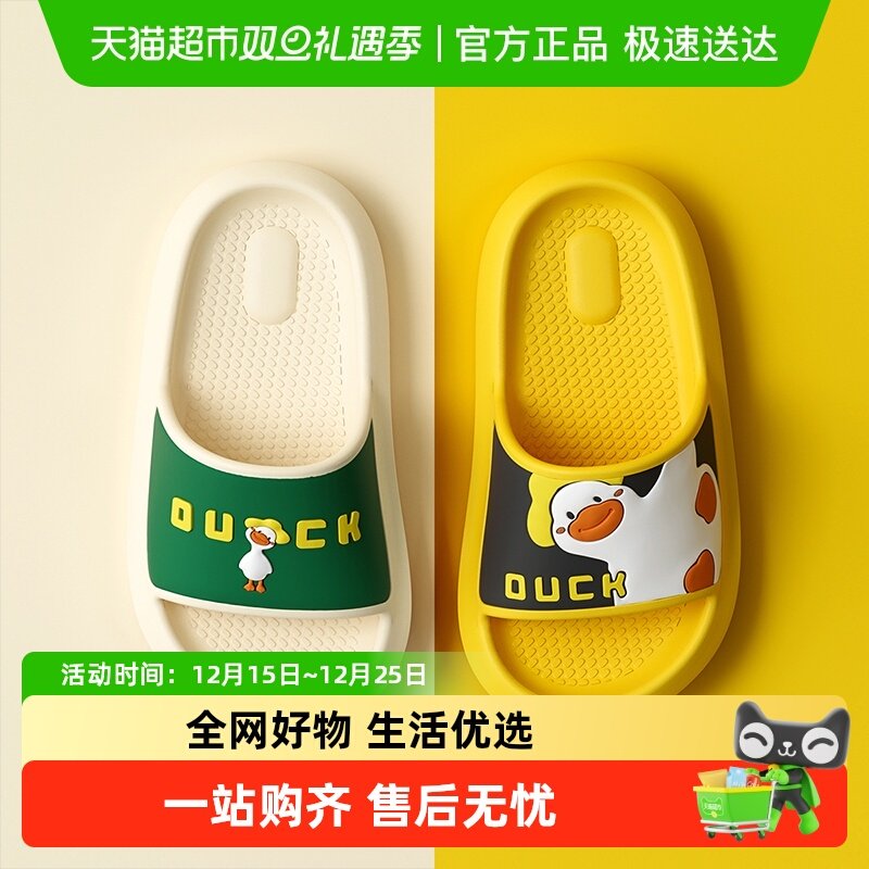 幸福玛丽卡通小鸭儿童拖鞋夏季