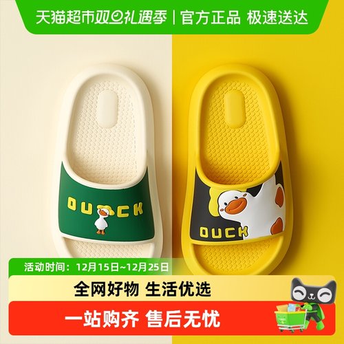 幸福玛丽卡通小鸭儿童拖鞋夏季