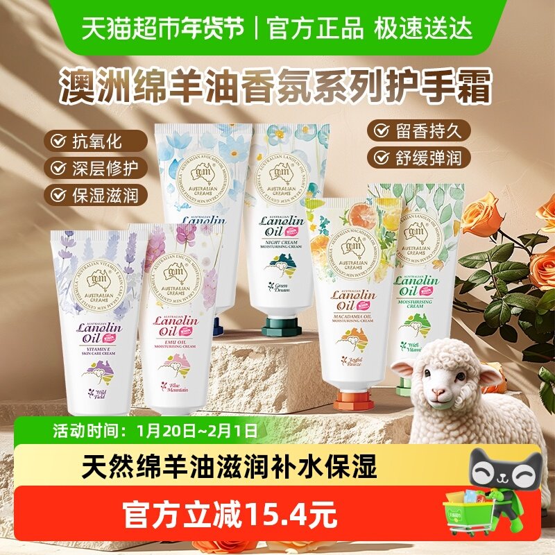 G&M/澳芝曼进口绵羊油护手霜补水保湿滋润持久留香秋冬防干裂脱皮,洗护清洁剂/卫生巾/纸/香薰,护手霜,淘宝优惠券,粉丝福利购,淘宝优惠卷