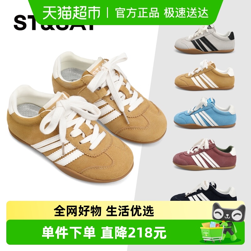 St&Sat/星期六男女童春季德训鞋