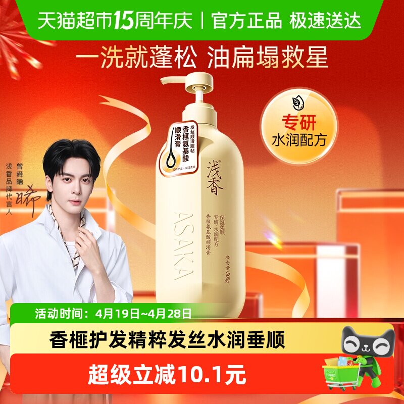 浅香氨基酸顺滑膏护发素修护改善烫染毛躁滋润柔顺护发素女正品