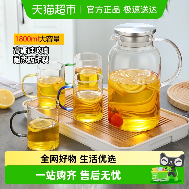 唯铭诺耐热玻璃凉水壶防爆家用冷水壶大容量煮茶壶养生壶套装