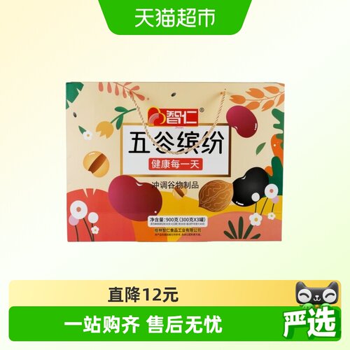 智仁黑芝麻黑豆粉营养送礼900g