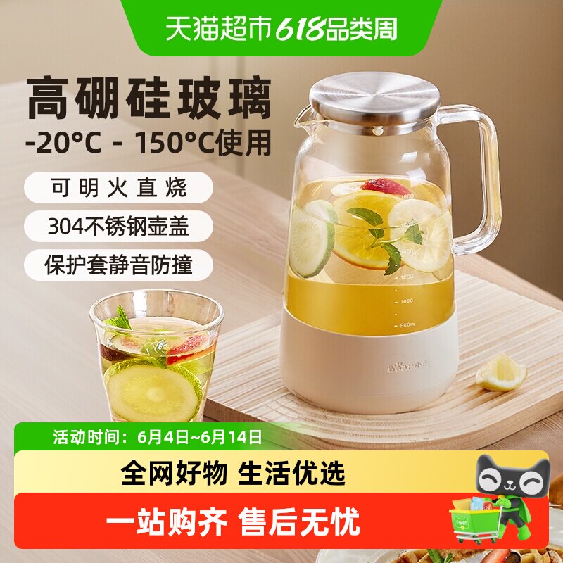 小熊冷水壶玻璃凉水壶大容量泡茶壶家用耐高温晾白开水杯果汁扎壶