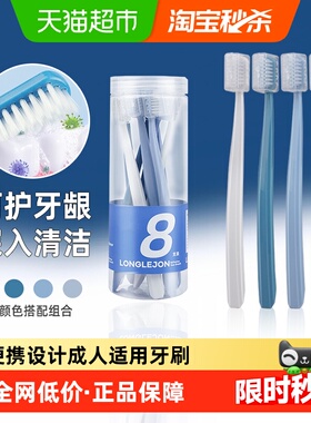 朗利洁蓝色小头牙刷膏独立防尘盖一次性待客旅行便携8支圆筒包装