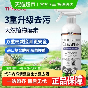 德国汽车内饰清洗剂真皮座椅翻新泡沫免水洗顶棚去污车内清洁神器