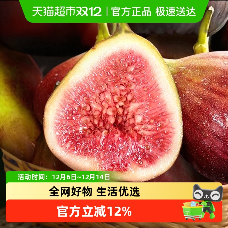 当季无花果红皮糖包子新鲜水果现摘应季孕妇鲜果应季水果