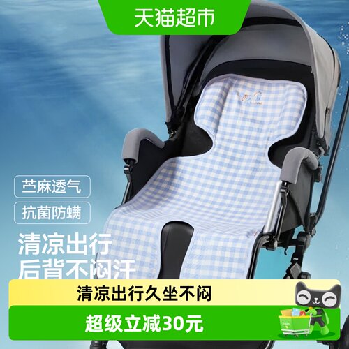 良良婴儿推车凉席苎麻安全防滑