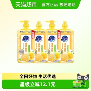 超能洗洁精橘柚果萃950g 4除腥去油护手无残留食品用洗奶瓶果蔬