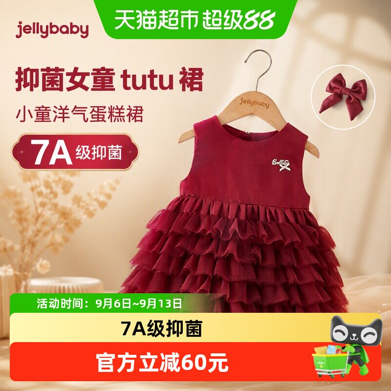 jellybaby女童褶边蕾丝公主裙