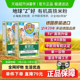 爱思贝婴幼儿辅食燕麦粉175g 2盒钙铁锌高铁宝宝米糊无添加