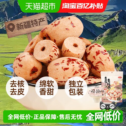 燕之坊新疆无核红枣干一口一个