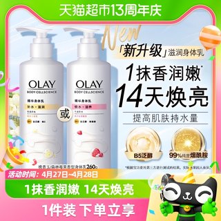 OLAY玉兰油烟酰胺身体乳补水保湿滋润男女士乳液单品包邮官方正品