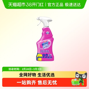 【所有女生直播间】Vanish渍无踪衣领净强力去污进口去渍喷雾