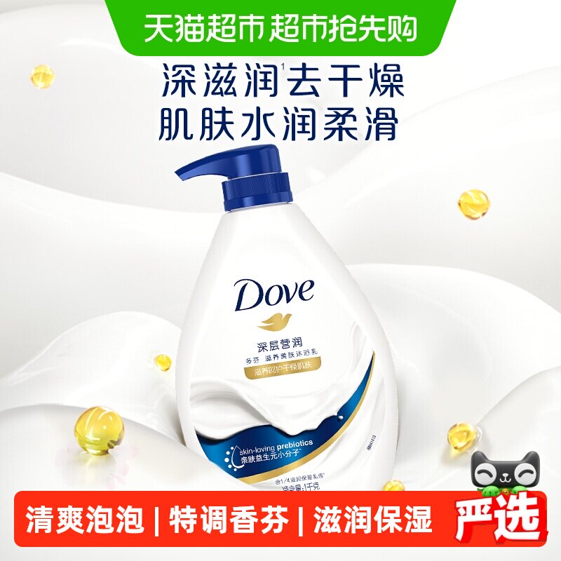 Dove/多芬深层营润温和滋养美肤沐浴露细腻水润肌肤改善干燥1kg