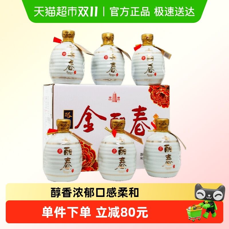 塔牌绍兴黄酒金丽春基酒十年礼盒传统手工冬酿糯米酒