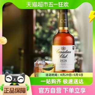 三得利加拿大俱乐部Canadian 官方正品 Club进口威士忌酒750ml