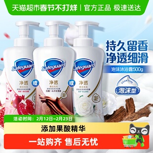 【下拉享淘金币优惠】舒肤佳红石榴乌木玫瑰泡泡沫沐浴露留香乳液