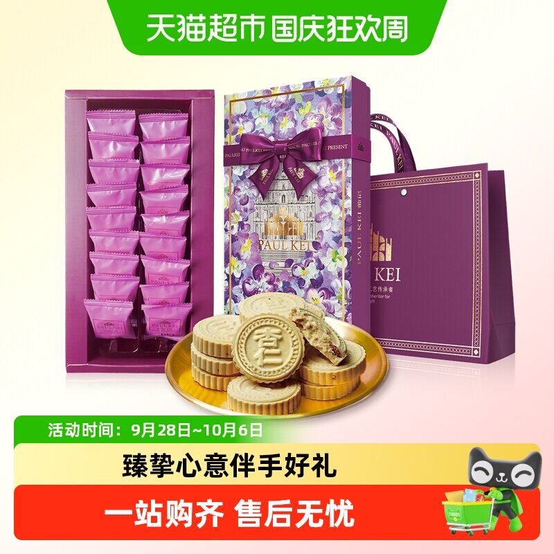 澳门葡记黄油坚果杏仁饼传统糕点零食饼干小吃特产手信送礼