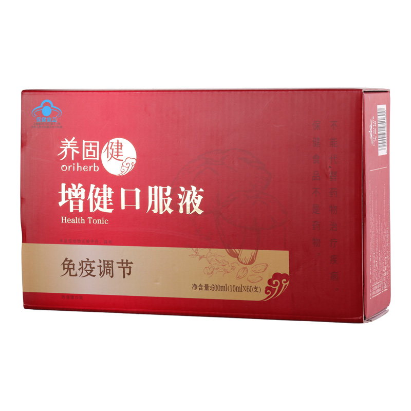 2盒送赠品原包装 Infinitus/无限极增健口服液 10ml/支*60支 保健食品/膳食营养补充食品 综合功效保健食品 原图主图