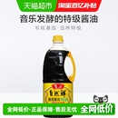 鲁花自然鲜酱香酱油1L非转基因厨房调料调味料家用凉拌