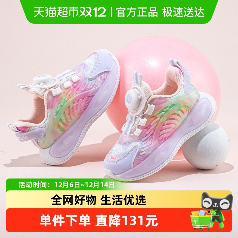 HelloKitty旋转纽扣女童运动鞋