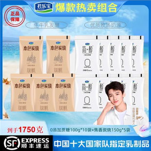 本色炭烧发酵乳150gX5袋 君乐宝简醇0添加蔗糖酸牛奶100gX10袋