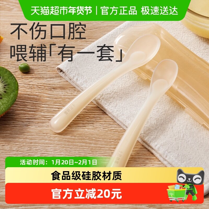 十月结晶婴儿硅胶勺子新生儿宝宝喂奶辅食软勺刮泥勺喂水米糊