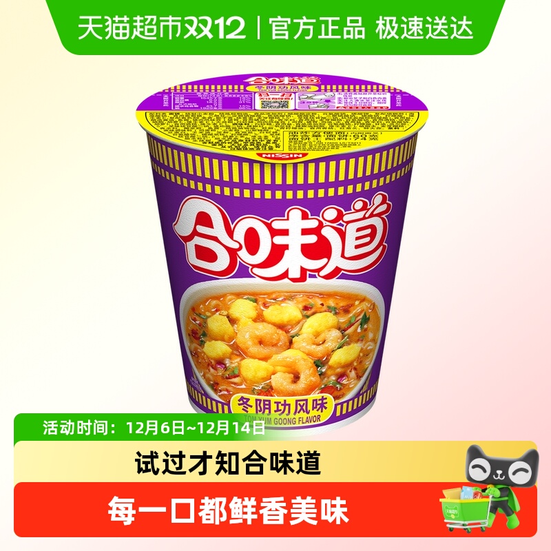 日清冬阴功风味速食方便面