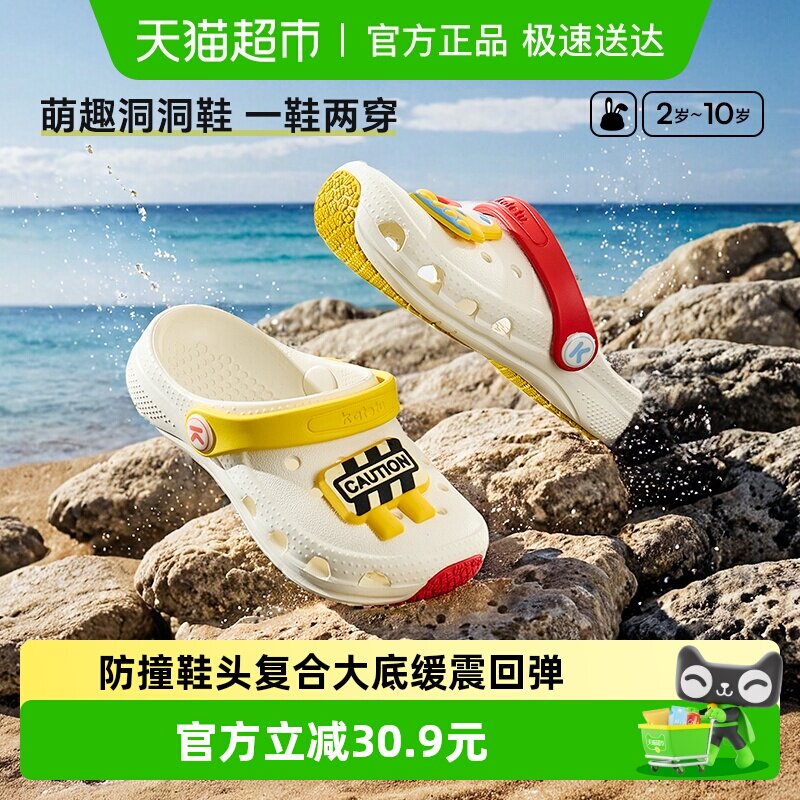 卡特兔儿童凉拖鞋洞洞鞋2025夏季新品轻便防滑耐磨沙滩鞋宝宝凉鞋