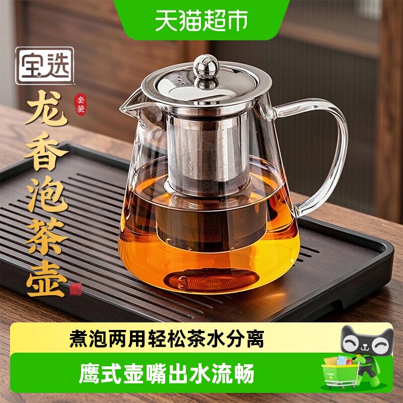 PAKCHOICE宝选茶水分离抗菌茶壶图片