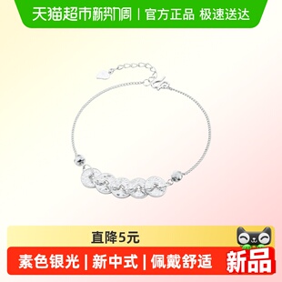 顺庆银楼S9999纯银如意五帝钱手链足银手饰新中式 国潮民族风送礼