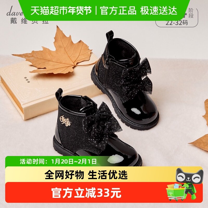 戴维贝拉儿童皮靴防滑马丁靴2025秋冬新款女童鞋子黑色保暖靴子,童鞋/婴儿鞋/亲子鞋,皮靴,淘宝优惠券,粉丝福利购,淘宝优惠卷