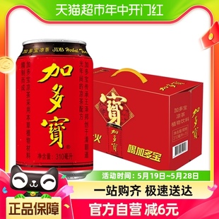 加多宝凉茶饮料310ml 箱礼盒装