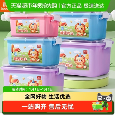 真彩超轻粘土儿童彩泥橡皮泥