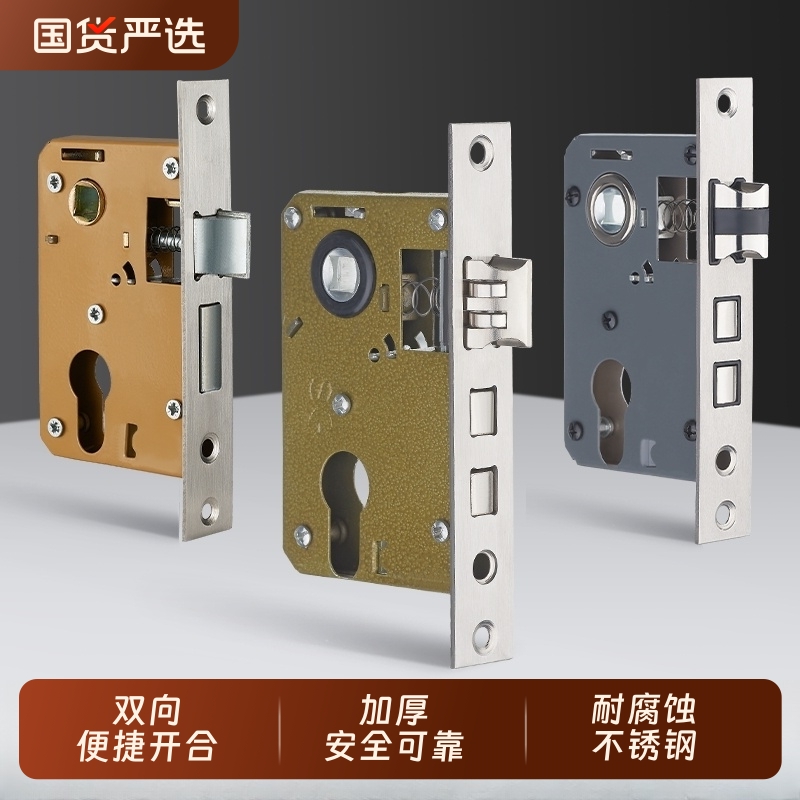 不锈钢锁体锁芯卧室锁舌门锁通用型木门房门锁具房间家用静音孔距