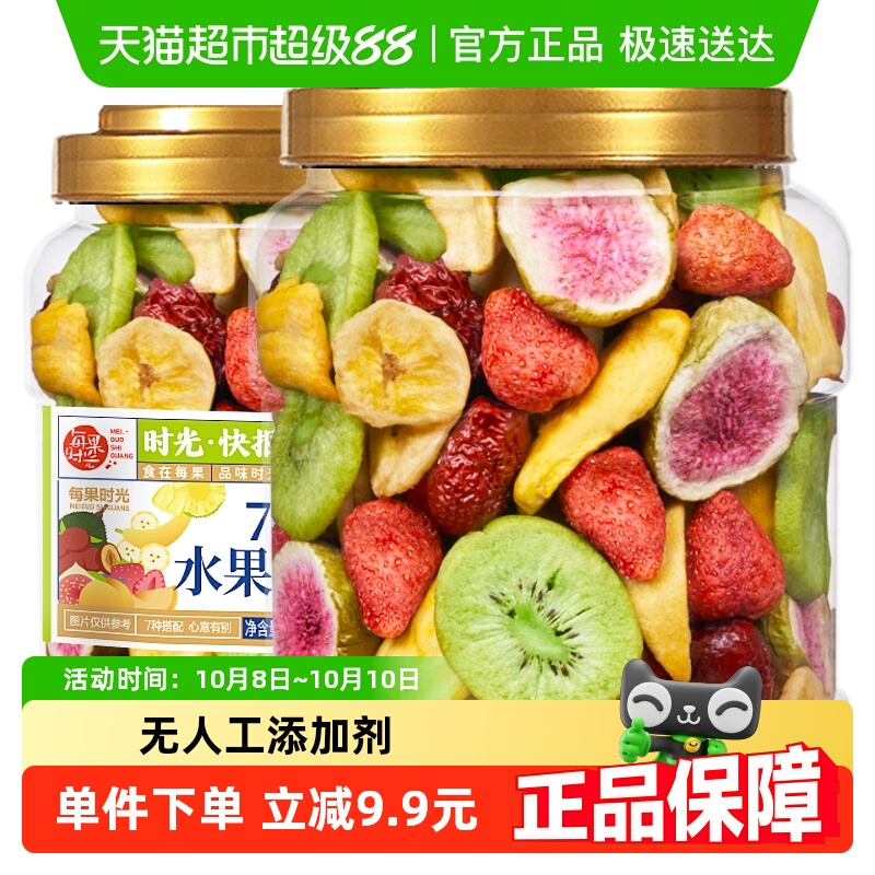每果时光混合水果干428g罐装即食综合果蔬脆片冻干烘焙蜜饯零食