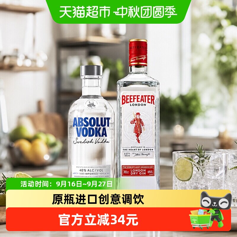 绝对必富达洋酒组合1.2L×1套图片