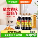 海天特级金标生抽酱油500ml 金粉派礼盒 4瓶家用厨房调味品组合装