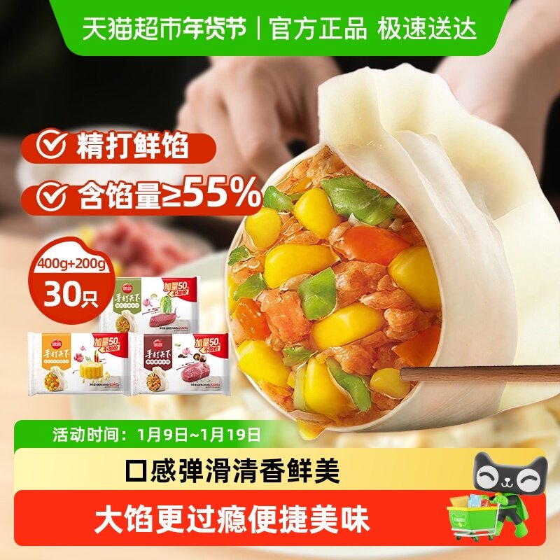 思念手打天下猪肉玉米白菜香菇水饺蒸煎饺半成品速冻,粮油调味/速食/干货/烘焙,水饺/煎饺/虾饺,淘宝优惠券,粉丝福利购,淘宝优惠卷