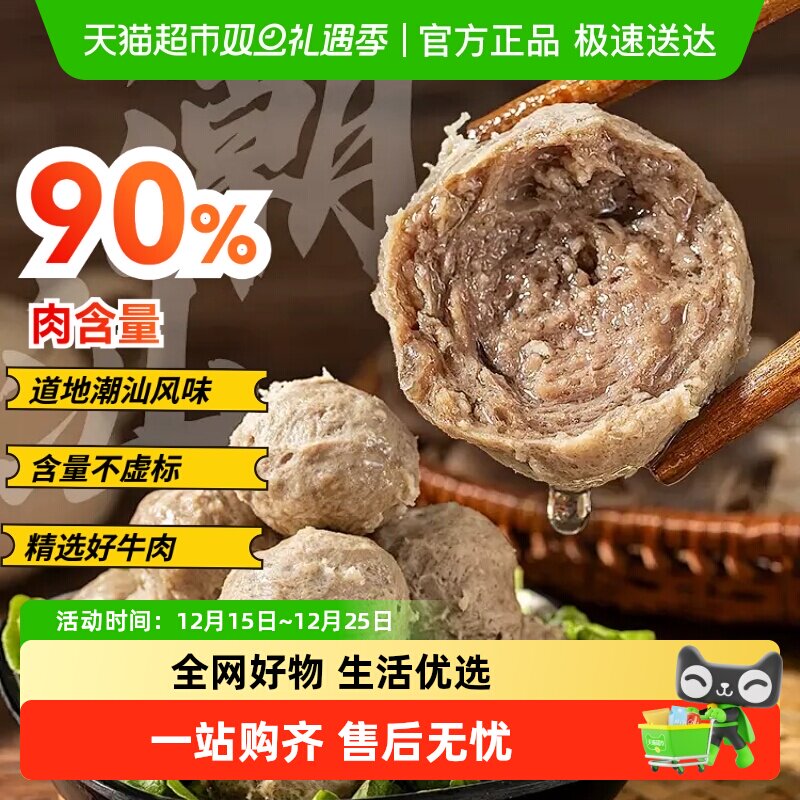 小龙坎冷冻肉含量≥90%牛筋丸