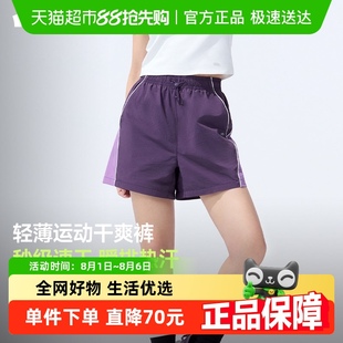 蕉下女士轻薄速干运动短裤 子夏日运动排汗凉感 DR896户外休闲裤
